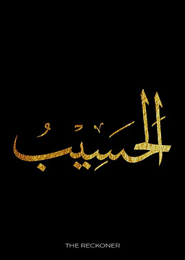 The Reckoner