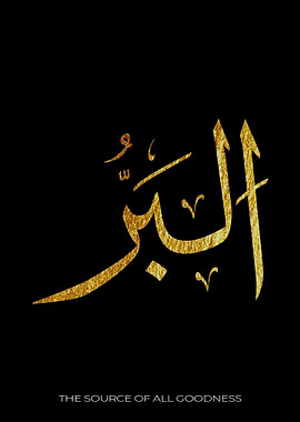 The Source of All Goodness