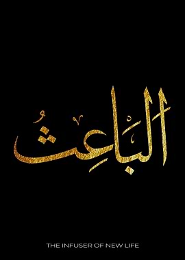 The Infuser of New Life