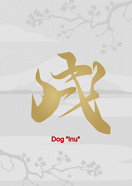 Dog Inu