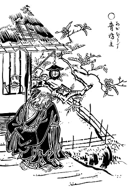 Toriyama Sekien Aobozu