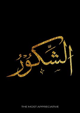 The Most Appreciative