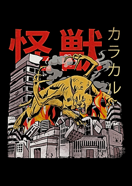 信州まなぶ ポスター Caracal Artwork The Caracal by melo666 -- Fur Affinity [dot] net