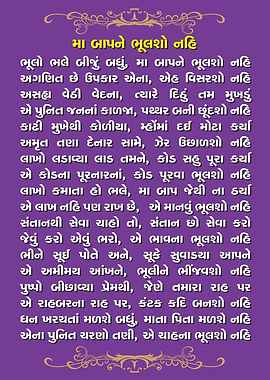 Ma Bap ne Bhulsho Nahi