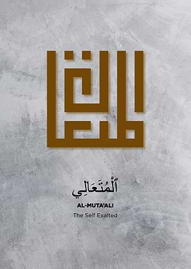 the name of Allah