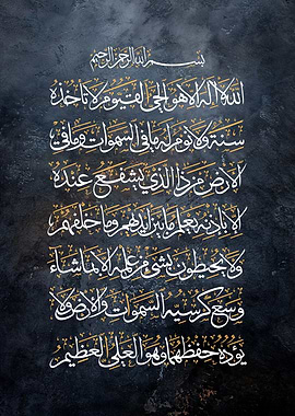 Ayatul kursi quran