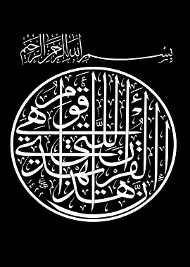 Calligraphy Arabic