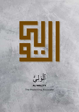 asmaul husna calligraphy