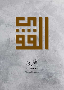 asmaul husna calligraphy