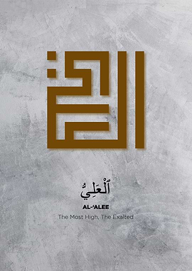 asmaul husna calligraphy