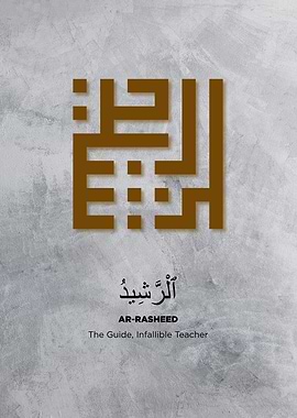 asmaul husna calligrpahy