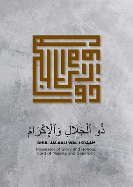 asmaul husna calligrpahy