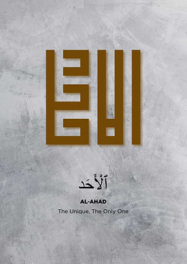 asmaul husna calligrpahy