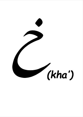 Calligraphy Arabic