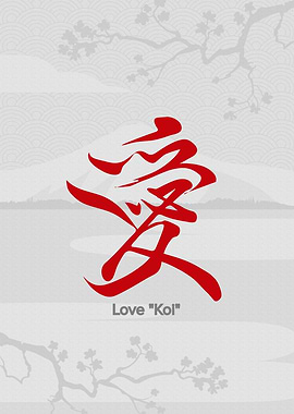 Love Koi Style