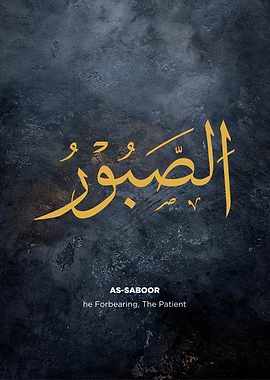 asmaul husna calligraphy