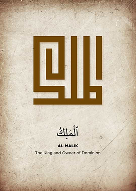 asmaul husna calligraphy