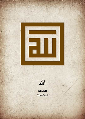 Allah calligrpahy