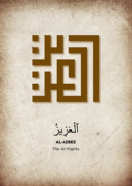 asmaul husna calligrpahy