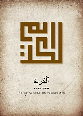 asmaul husna calligraphy