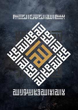 kufic calligraphy