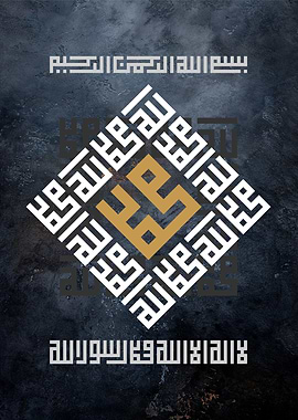 kufic calligraphy