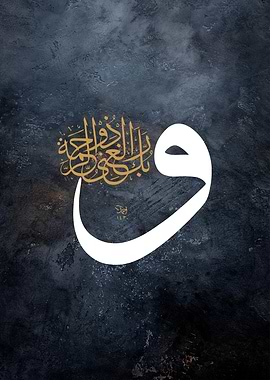 quran calligraphy