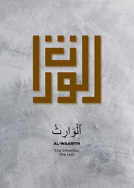 asmaul husna calligraphy