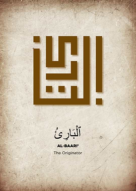 asmaul husna calligraphy