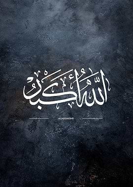 islamic acalligraphy
