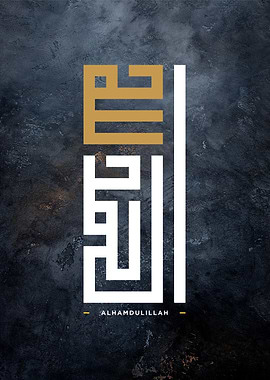 islamic acalligraphy