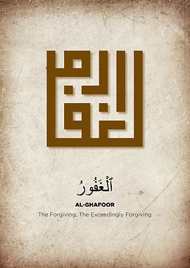 asmaul husna calligraphy