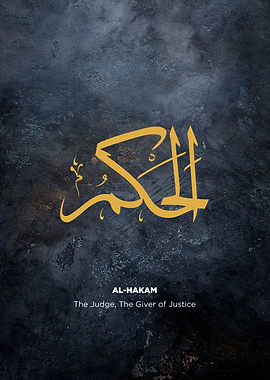 asmaul husna calligraphy