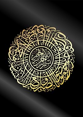 islamic calligraphy