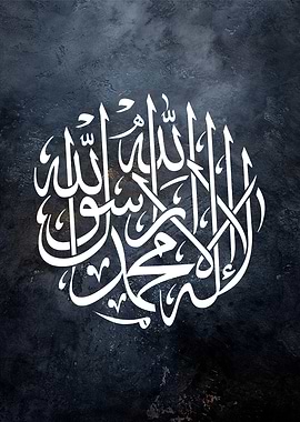 islamic calligraphy