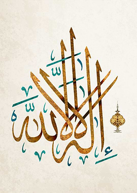 Islamic Calligraphy Art
