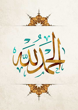 Islamic Calligraphy Art