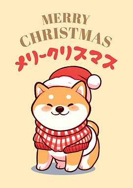 Merry Christmas Shiba