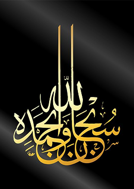 islamic calligrpaphy