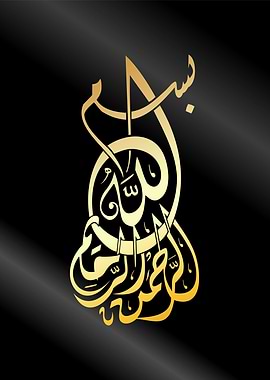 basmala calligraphy