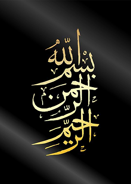 basmala calligraphy art