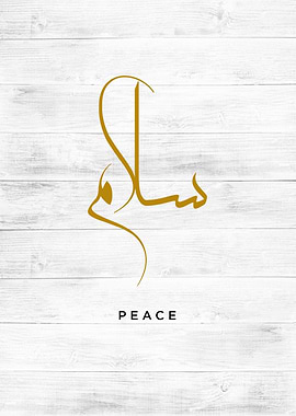 peace calligraphy