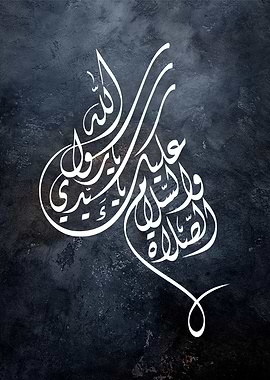 islamic calligraphy art