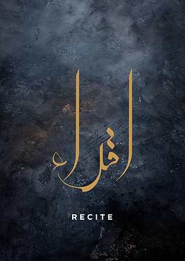 recite calligraphy