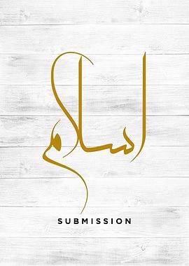 submission calligraphy