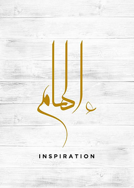 inspiration calligraphy