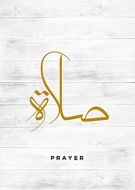 prayer calligraphy art