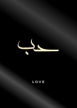 love calligraphy art