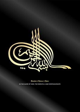 basmala calligrpahy art