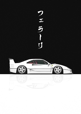 White JDM Ferrari F40